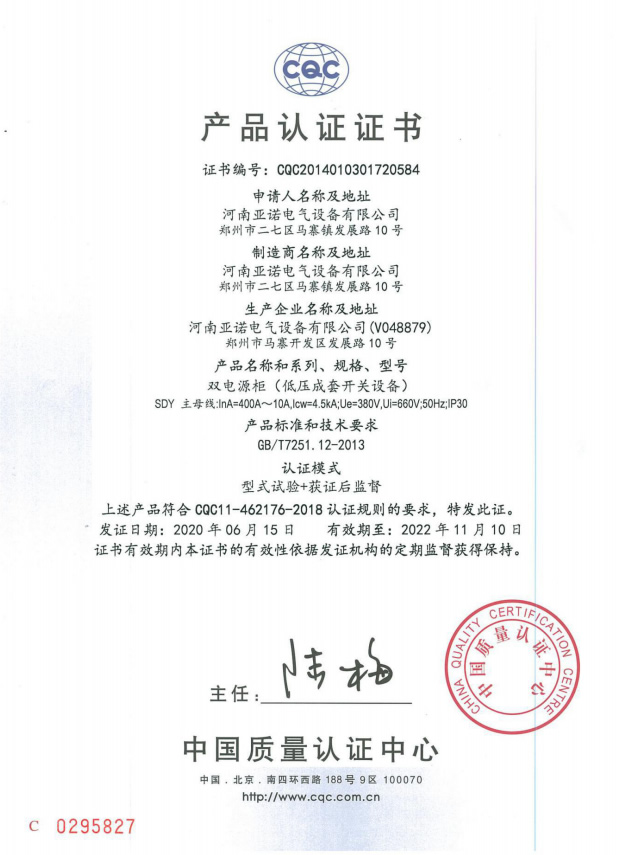 產(chǎn)品認(rèn)證書(shū)